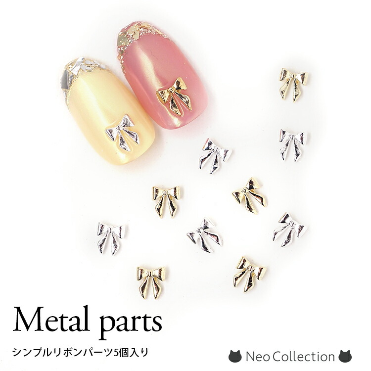 楽天市場】ネイルリボンパーツ クリスタルシルバー 2個入り 全4