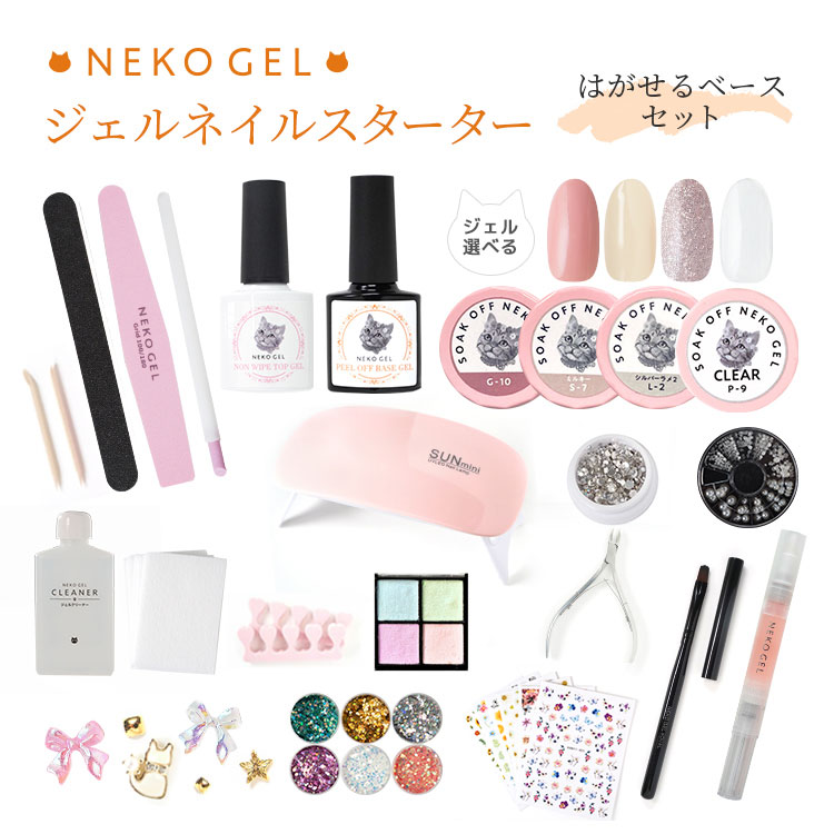 楽天市場】たっぷり入って3980円♪ジェルネイルスターターキット