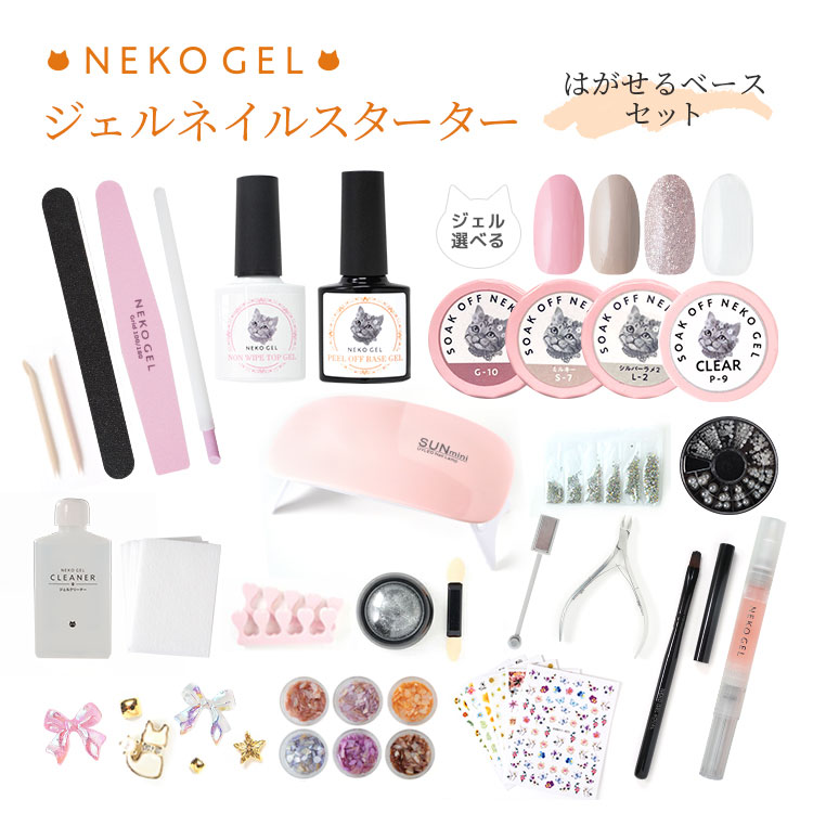 楽天市場】ジェルネイルセット（スターターキット｜ジェルネイル