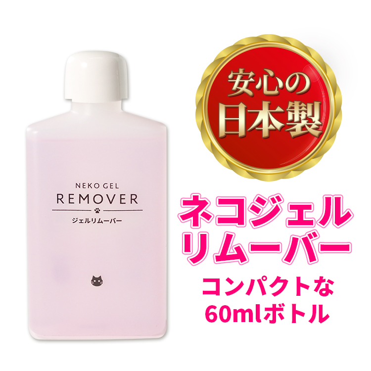 【楽天市場】ネコジェル ジェルクリーナー 60ml クレンザー