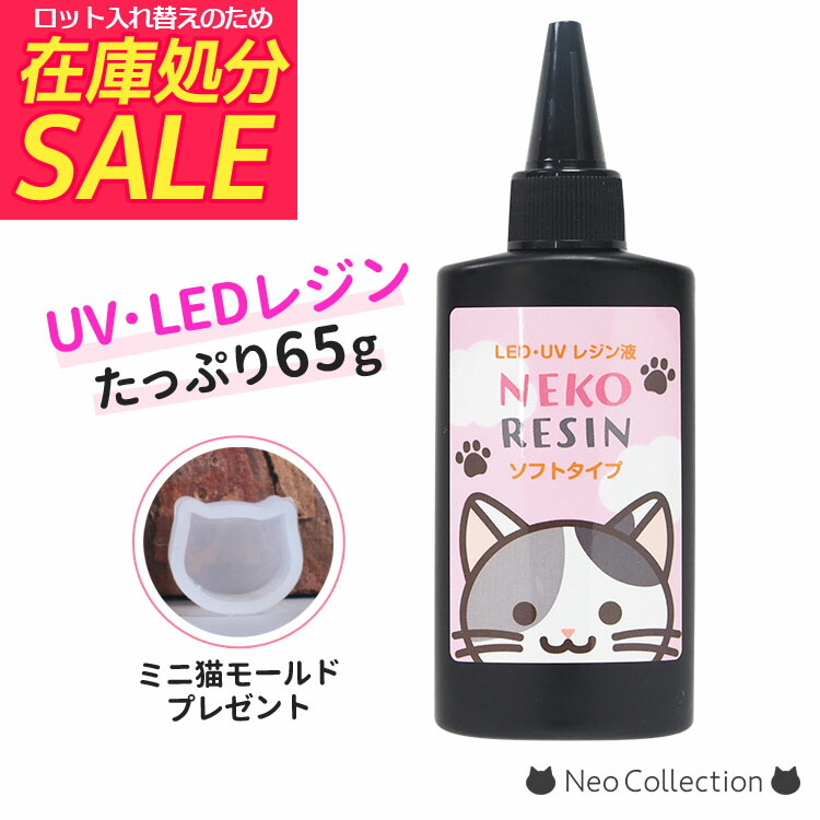 Amazon | レジン液 TikTokでバズっているソフトレジン液 プリン