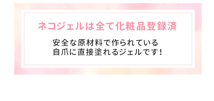 最も優遇 ネコジェル トップジェル ベースジェルのセット ノンワイプトップで拭き取り不用 ノンワイプタイプ クリアジェル 各8ｍｌ  bajoelarbol.pe