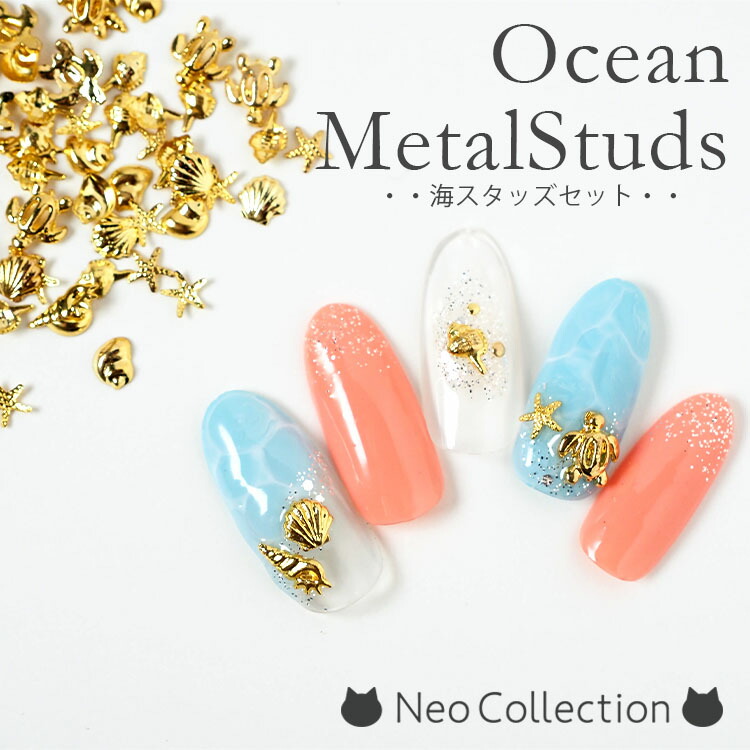 楽天市場】メタルスタッズ カーブ ゴールド＆シルバー各3サイズセット