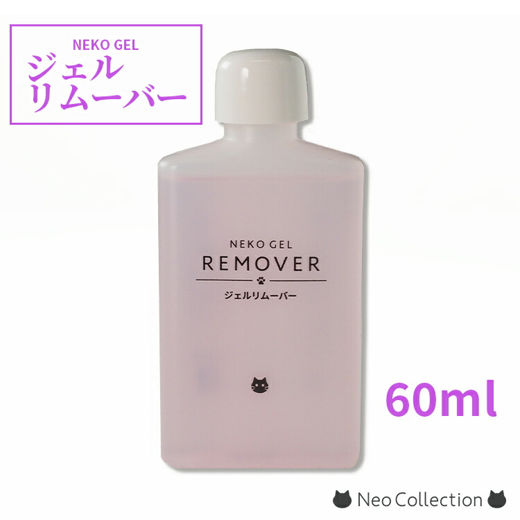 カラフルネイル単品 ジェルオフパック60袋入り これだけでジェルネイルオフする便利グッズ ジェルオフ便利グッズ ジェルリムーバーパック ワンステップジェルオフパック
