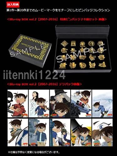 【限定特典付き】劇場版名探偵コナン 20周年記念Blu-ray BOX THE ANNIVERSARY COLLECTION Vol.2【2007-2016】【キャンセル不可】【新品未開封】【日本国内正規品】119R