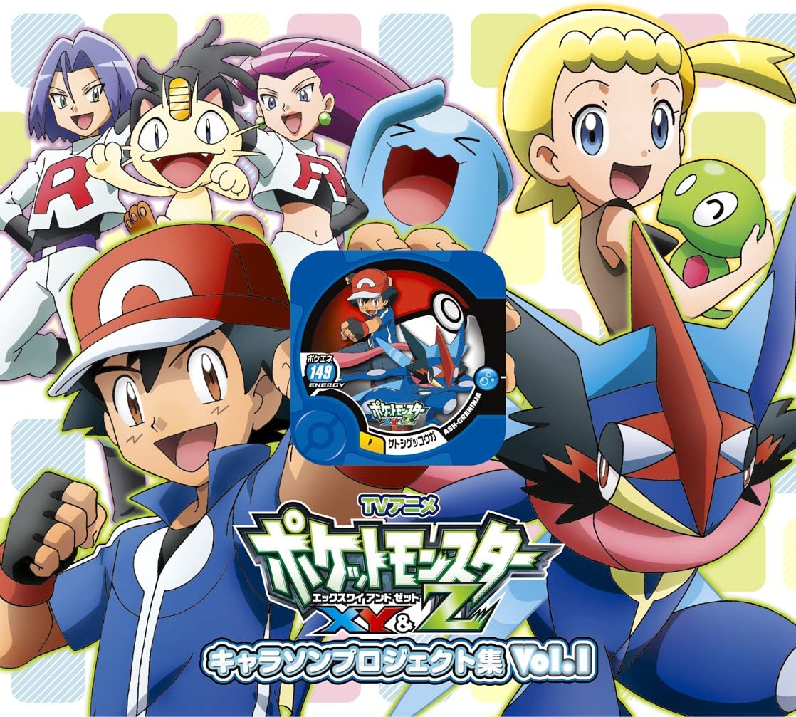 ★激安激レアほぼ初版★初期 ポケットモンスター アニメ版 全20セット アニメ「ポケットモンスターXY&Z」キャラソンプロジェクト集vol