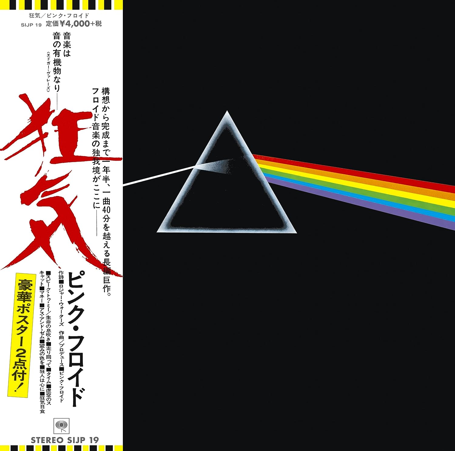 ピンク・フロイド 狂気（The Dark Side of the Moon）完品 楽天市場】ピンクフロイド CD アルバム PINK FLOYD DARK SIDE OF