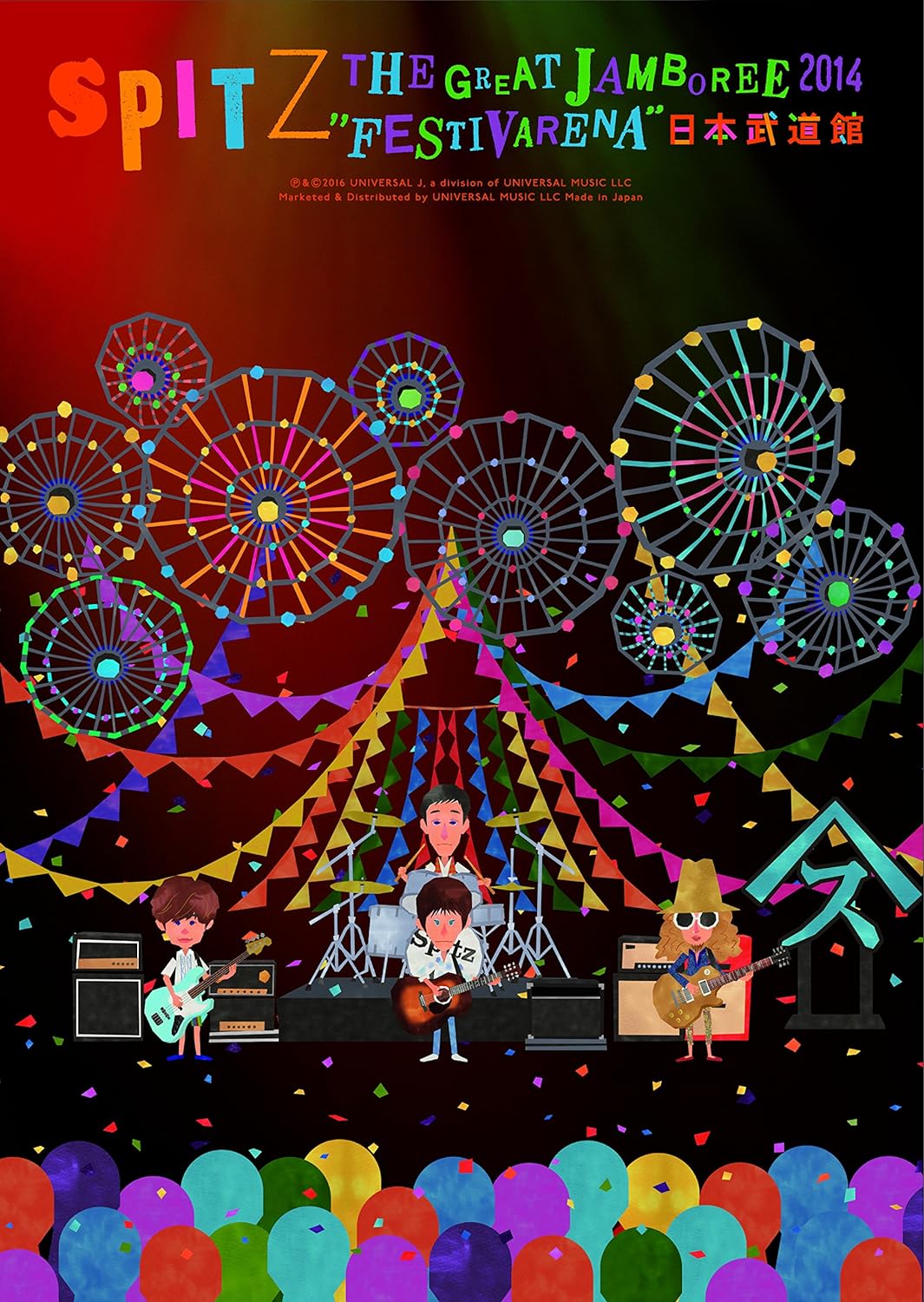 スピッツ THE GREAT JAMBOREE 2014“FESTIVARENA”日本武道館【DVD】(デラックスエディション-完全数量限定生産盤-) SPITZ UPBH-9530【キャンセル不可】【新品未開封】【日本国内正規品】122N-1