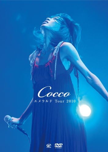 Cocco エメラルド Tour 2010(初回限定盤) [DVD] VIZL-416【キャンセル不可】【新品未開封】【日本国内正規品】291N-2