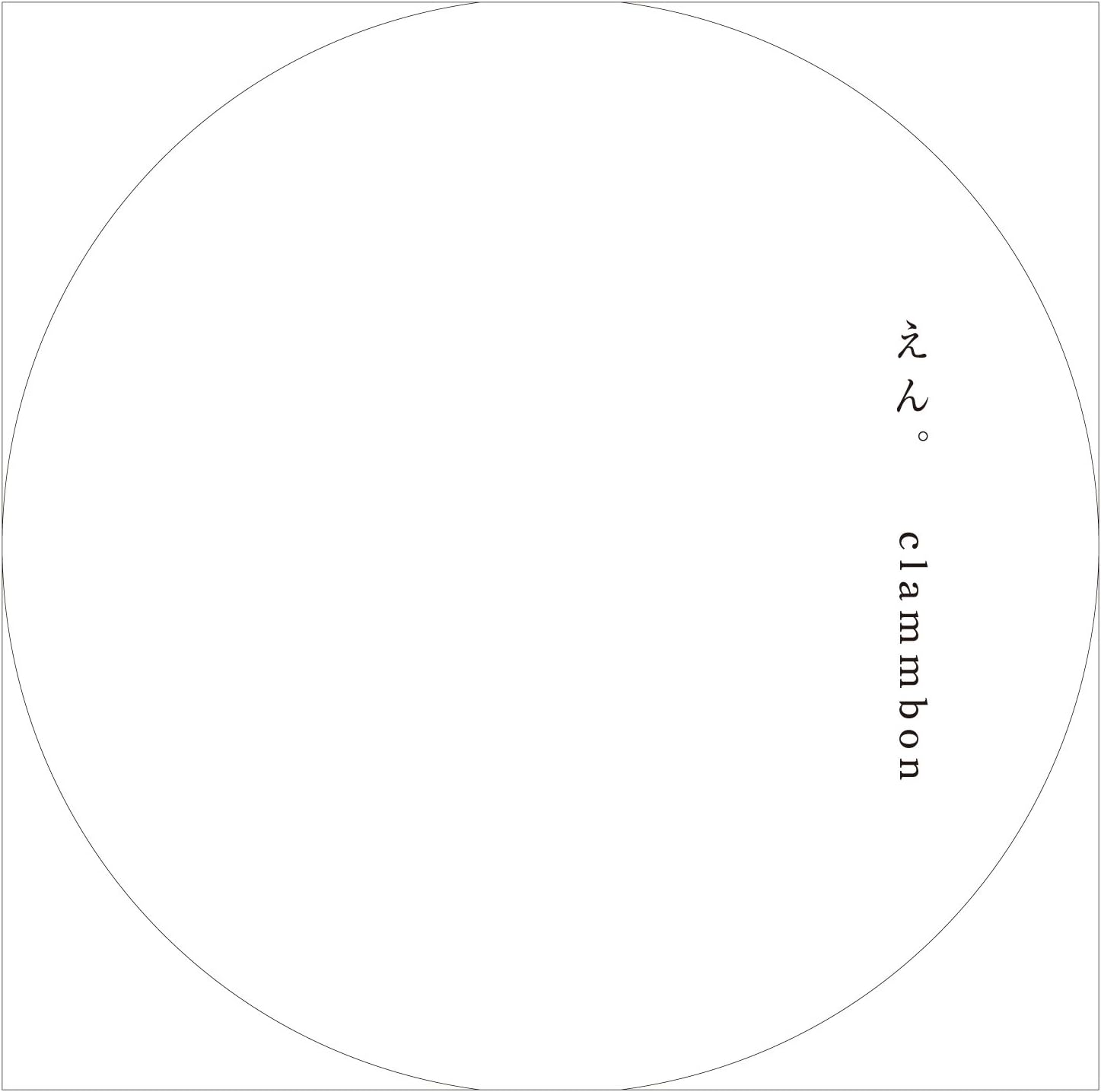 clammbon えん。 [初回限定盤] [DVD] COBA-6433 クラムボン, 伊藤大助, 原田郁子, ミト, 太田好治【キャンセル不可】【新品未開封】【日本国内正規品】252N｜ネオベスト店