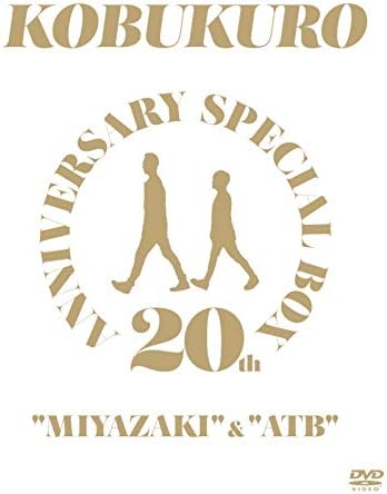 【Amazon.co.jp限定:トートバック付】【DVD】コブクロ 20TH ANNIVERSARY SPECIAL BOX “MIYAZAKI” & “ATB”(完全生産限定盤)ＤＶＤ/WPBL-90528【キャンセル不可】【新品未開封】【日本国内正規品】260N 16,188円