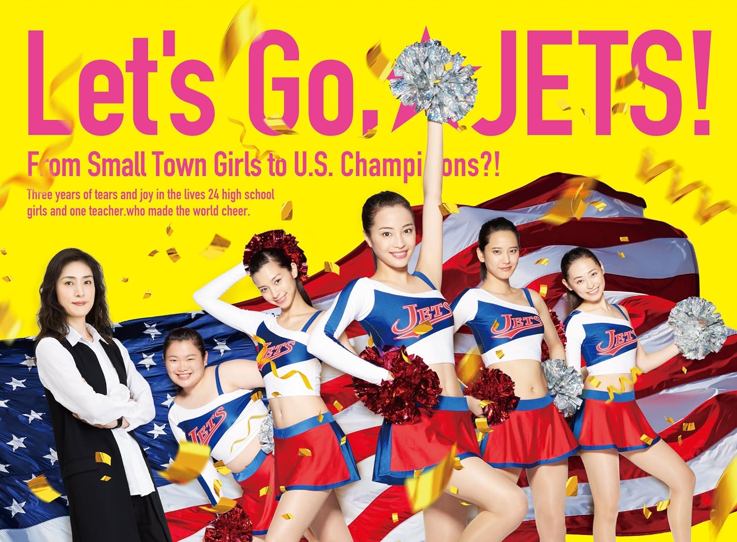 【先着特典:マグネットクリップ JETSユニフォーム3種セット付き】チア☆ダン～女子高生がチアダンスで全米制覇しちゃったホントの話～Blu-ray 豪華版【特典Blu-ray付 2枚組】TBR-27287D【キャンセル不可】【新品未開封】【日本国内正規品】611N-3