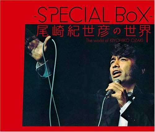 尾崎紀世彦 SPECIAL BoX 尾崎紀世彦の世界＜初回生産限定盤＞ＣＤ UPCY-9101【キャンセル不可】【新品未開封】【日本国内正規品】243N｜ネオベスト店