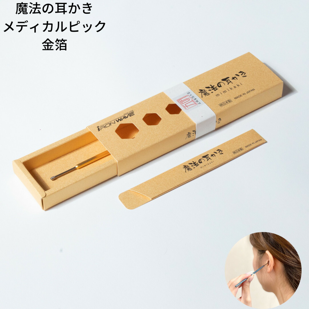 『巫女寄せの耳かき医学的爪』 金箔 耳かき 巫女寄せ みみかき 耳掻き 日本製 耳洗浄剤 耳其れは其れはじ 耳洗い濯ぎ 耳垢 ごっそり 耳垢洗い濯ぎ 先っちょが螺旋釘状 巻き状 ごっそりとれる 差し上げ物 差し上げ物 純 チタン 飛び切り 癒し科目 選べる色つや 今めかしい NEO BRILLIANCE 貨物輸送無料