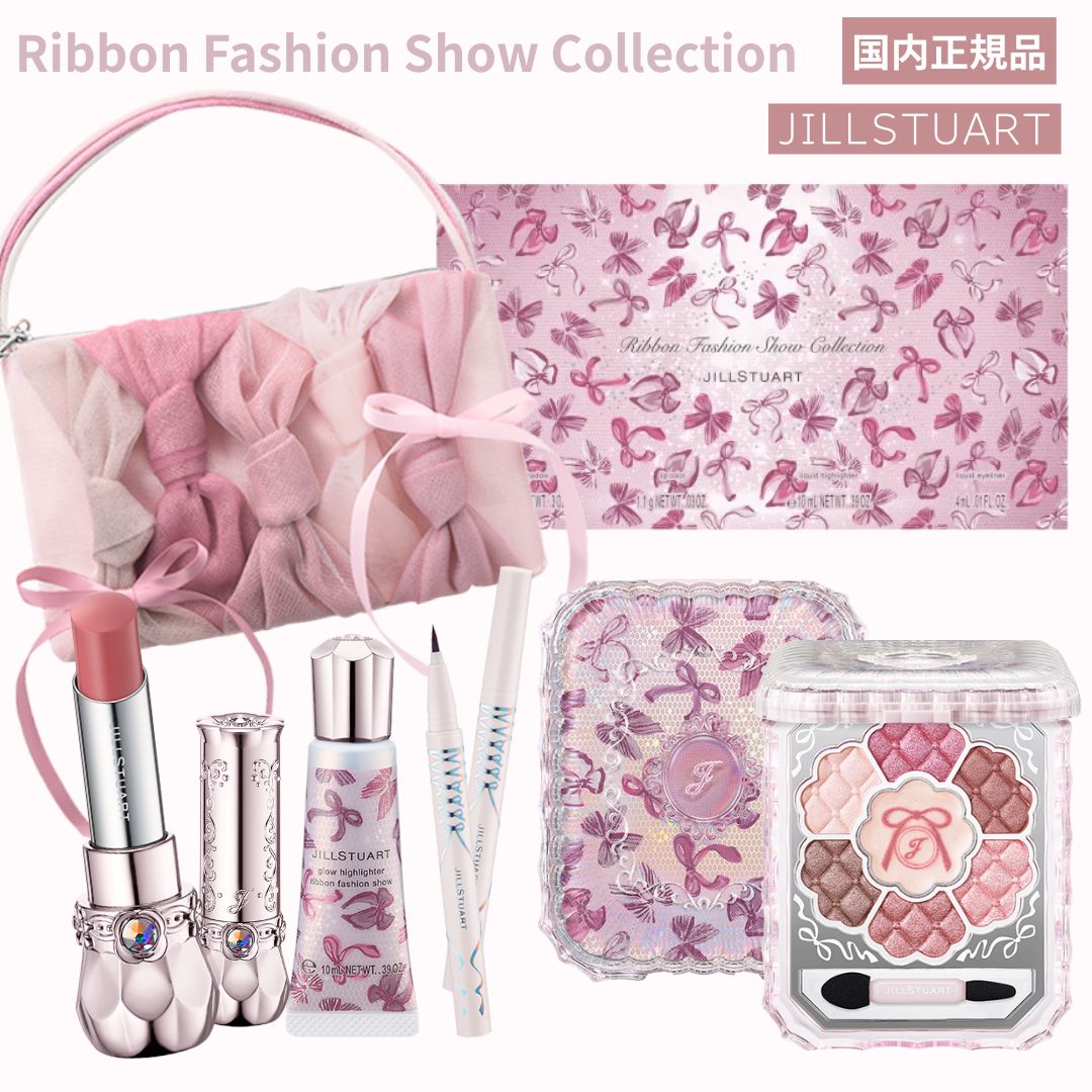 楽天市場】ジルスチュアート 2025クリスマスコフレ リボンファッション