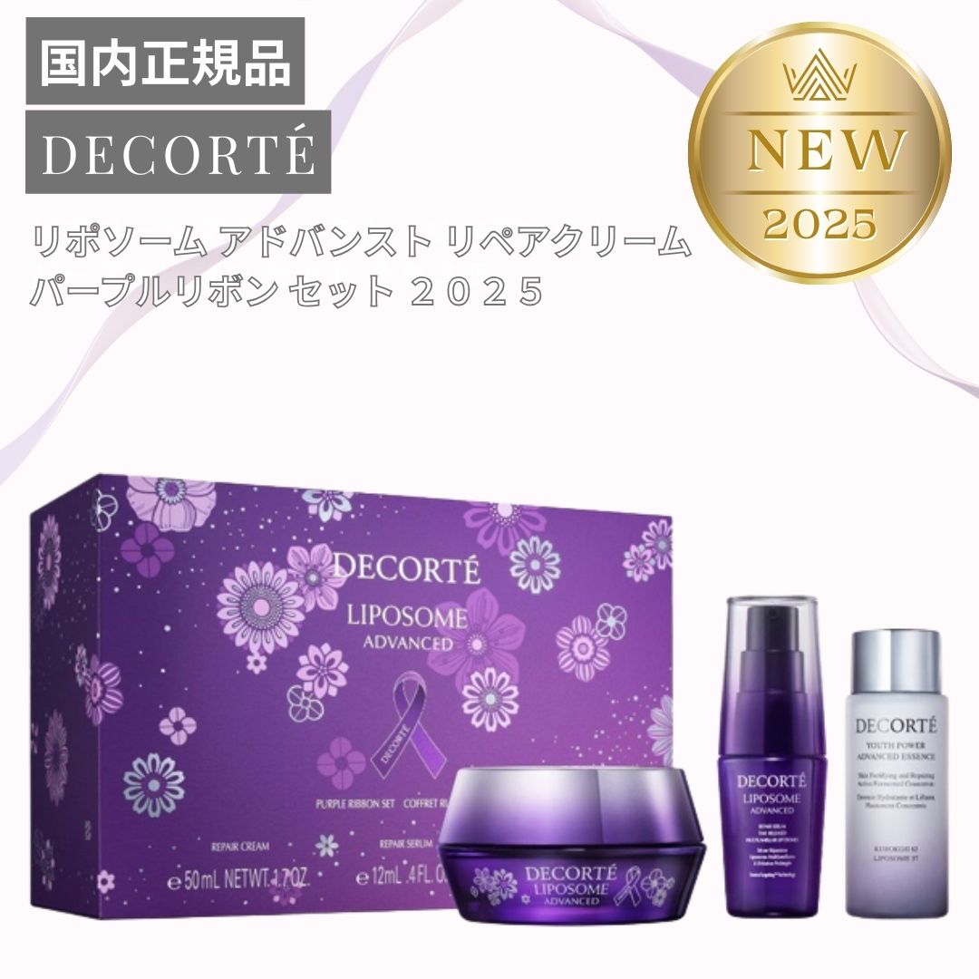 楽天市場】2025/11/1限定発売 リポソーム アドバンスト リペアクリーム
