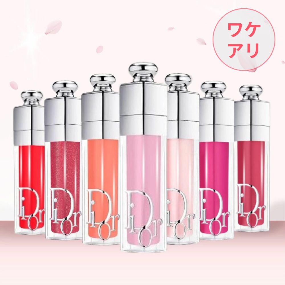 楽天市場】Dior ディオール アディクト リップ マキシマイザー [23種類