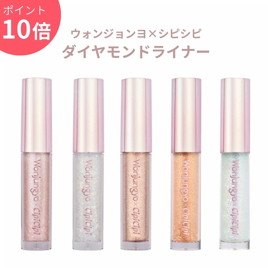 楽天市場】wonjungyo ウォンジョンヨ 推しの子コラボ限定カラー