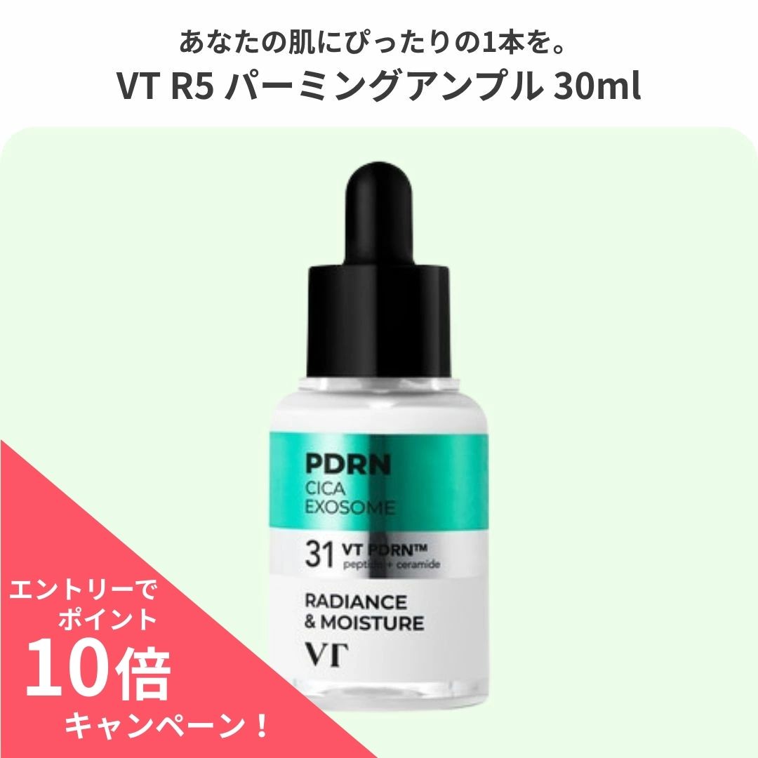 楽天市場】【送料無料】VT CICA エクソソーム R5 ファーミング