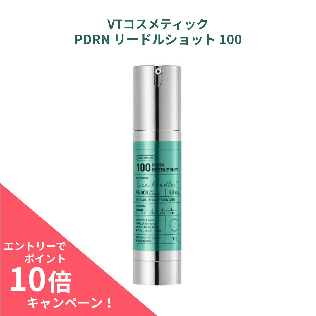 【新品未使用】VT リードルショット 100 50ml　　3本 VT リードルショット100 | | 人気コスメ - VT cosmetics