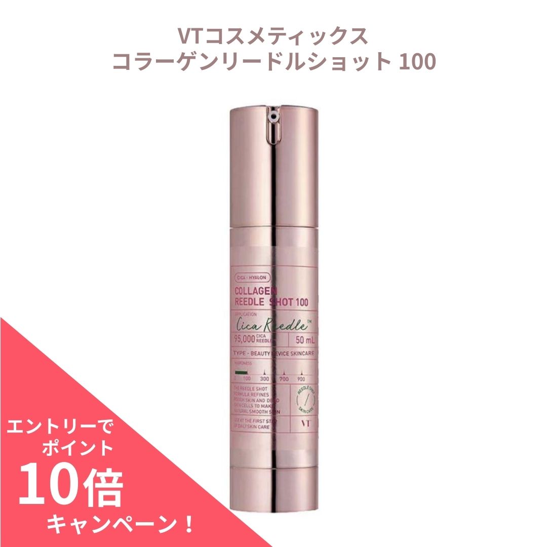 コラーゲンリードルショット 700 30ml リードルショット700 / VT(ブイティー)(ブースター・導入液