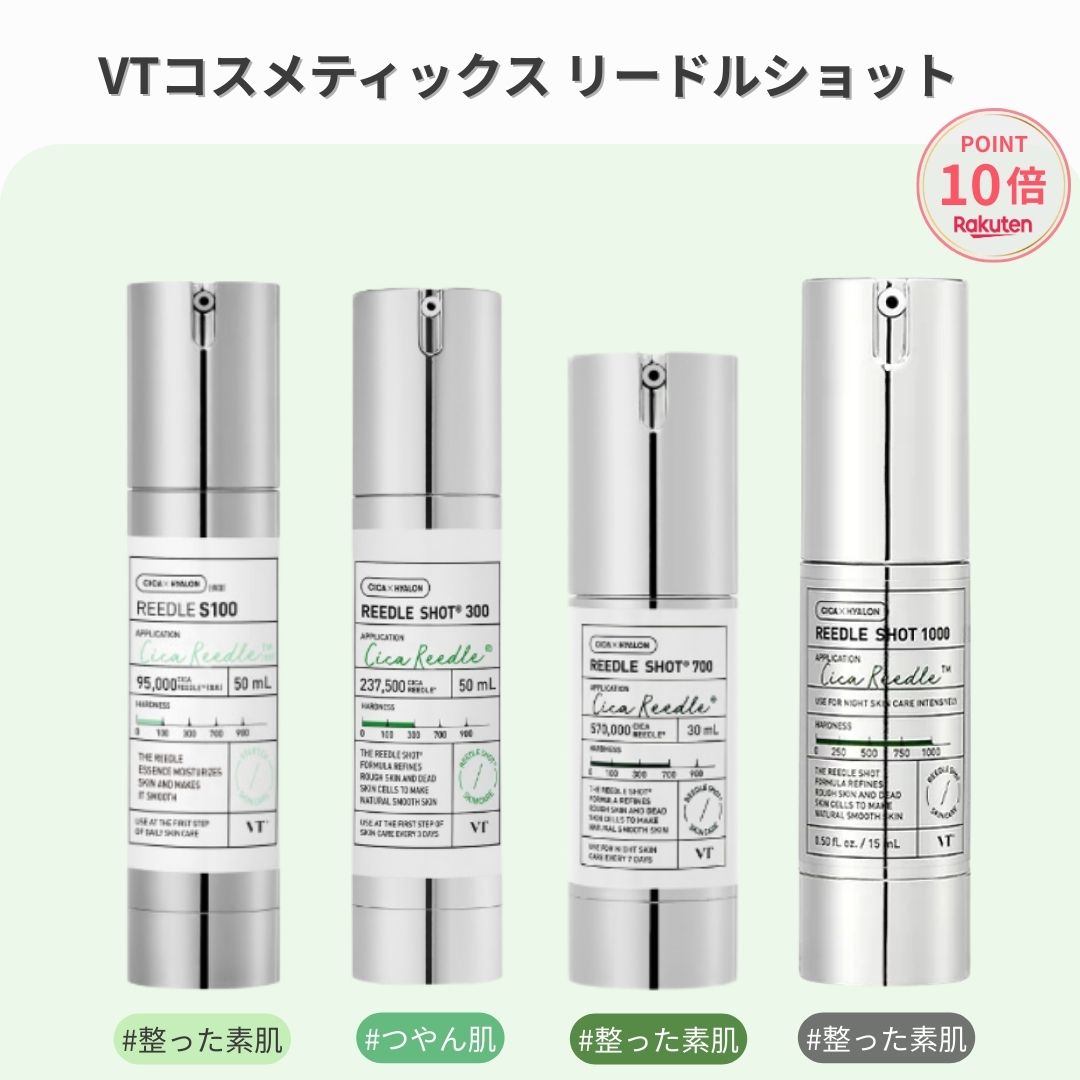 VT リードルショット700(30ml) 6本セット VT リードルショット 700の通販 - 【メイクアップソリューション