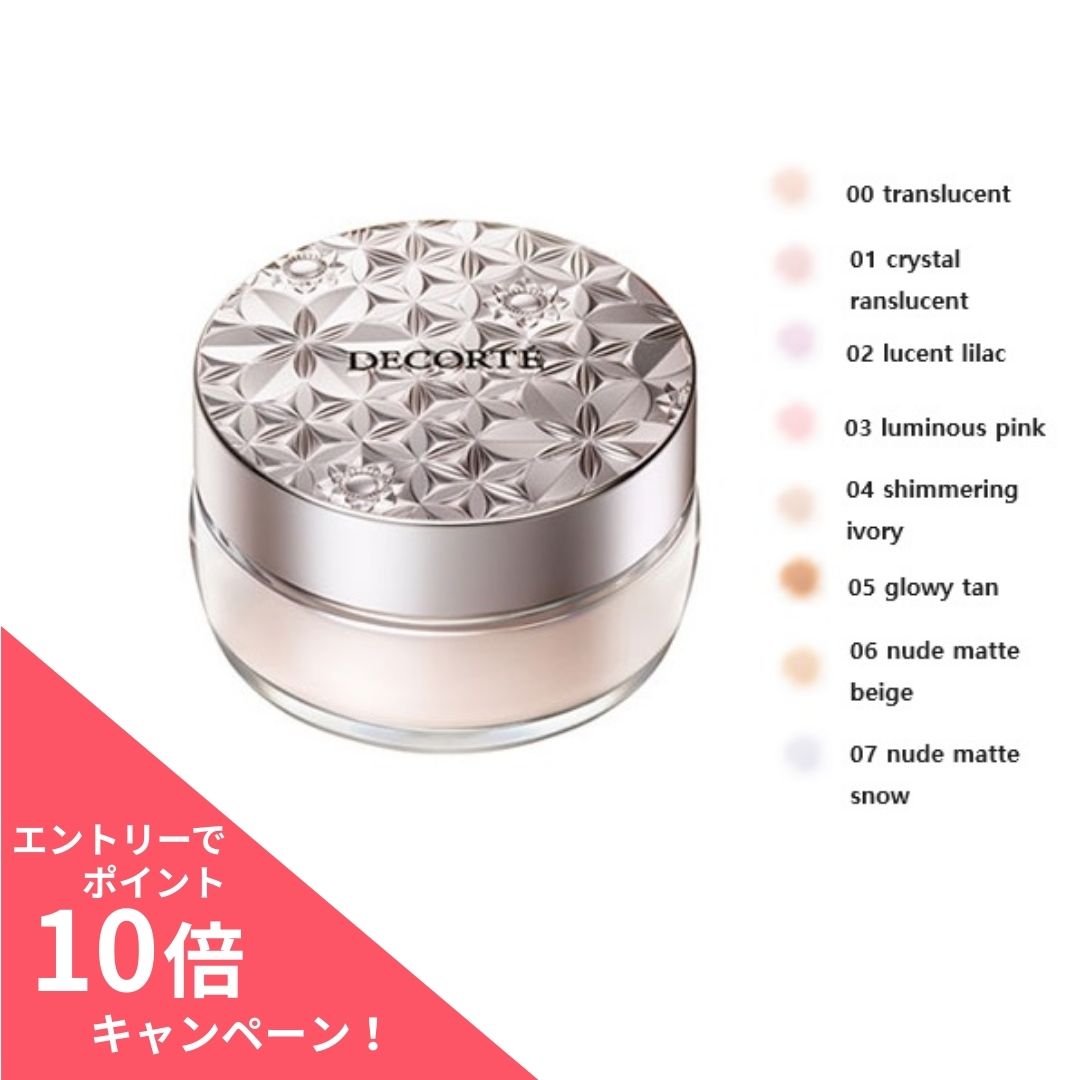 楽天市場】コーセー コスメデコルテ ルース パウダー #03 luminous