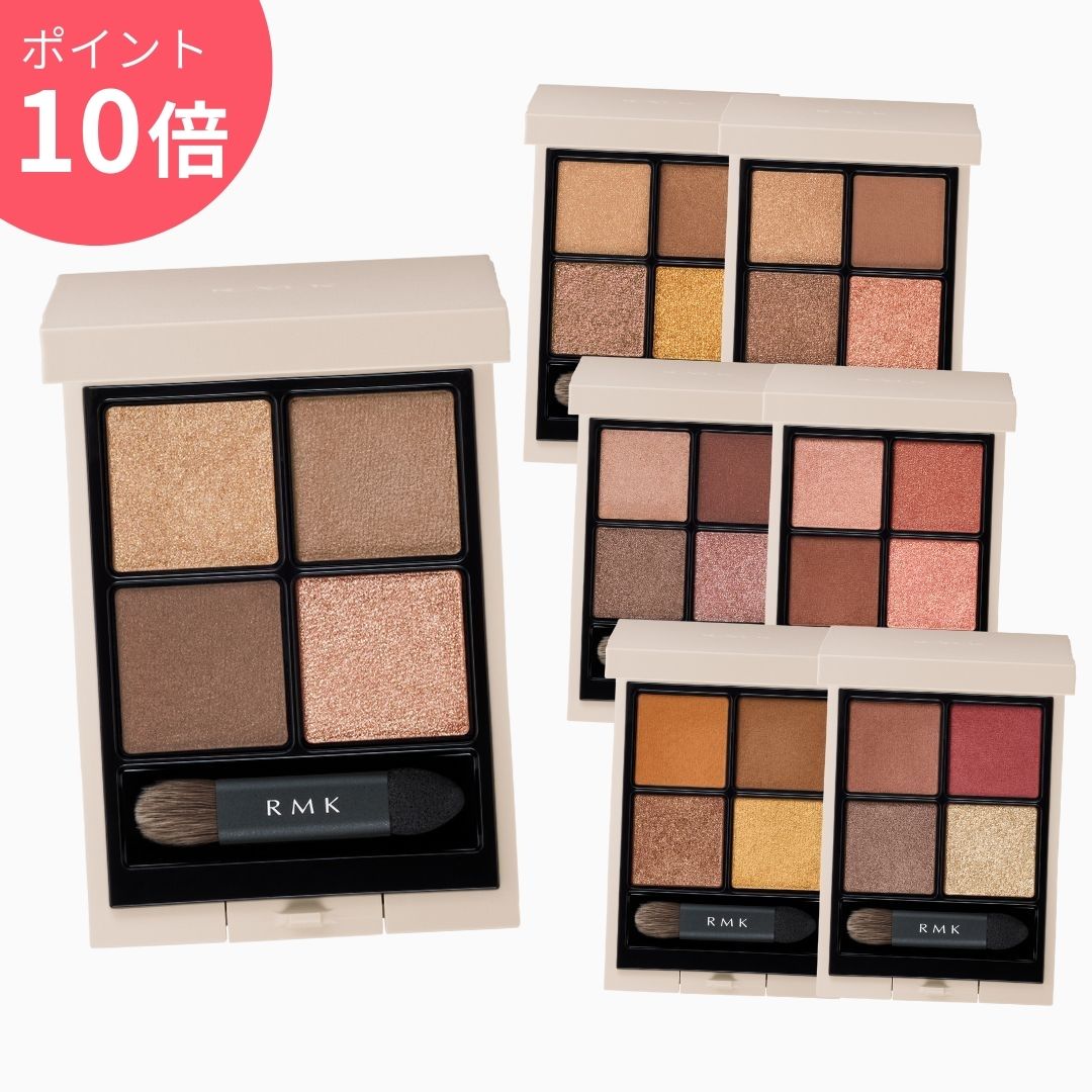 【新品・数量限定】RMK プリズマティックラスターアイシャドウパレット01 02 楽天市場】RMK(アールエムケー)RMK プリズマティックラスター
