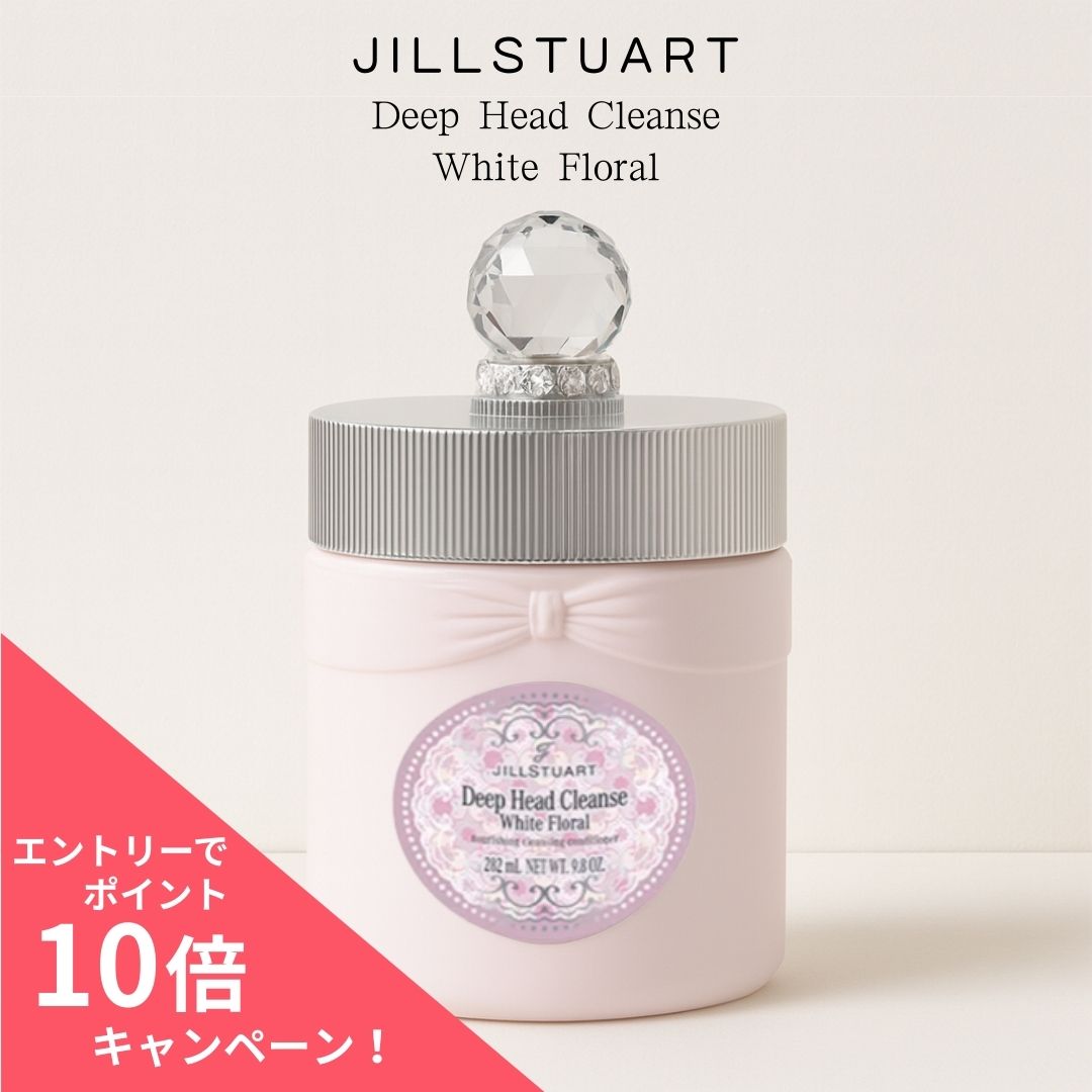 楽天市場】ジルスチュアート JILL STUART クリスタルブルーム
