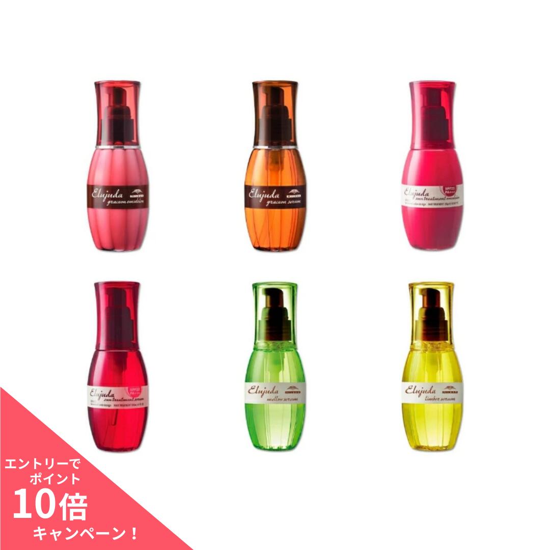 楽天市場】【廃盤のため在庫限り】ミルボン エルジューダ サン