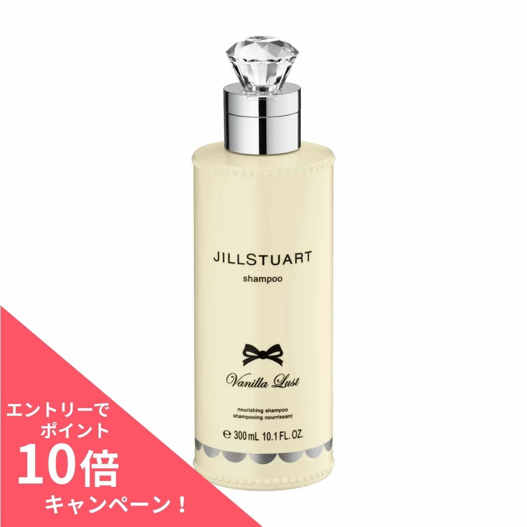 楽天市場】数量限定 ジルスチュアート JILLSTUART ヴァニラ