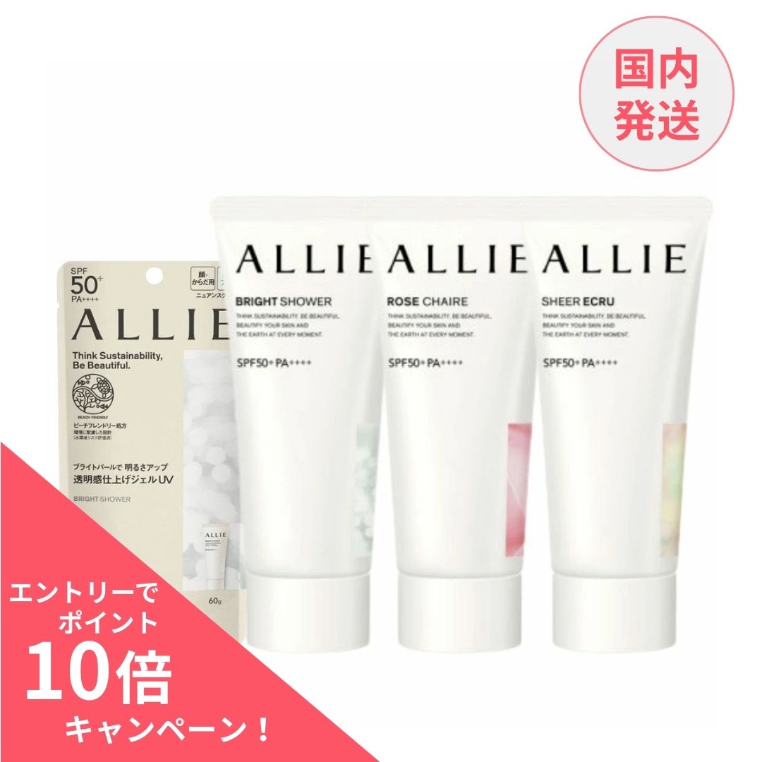 新品未開封　ALLIEアリィー　クロノビューティ　ジェルUV　ミルクUV クロノビューティ ミルクUV EX / アリィー(日焼け止めミルク