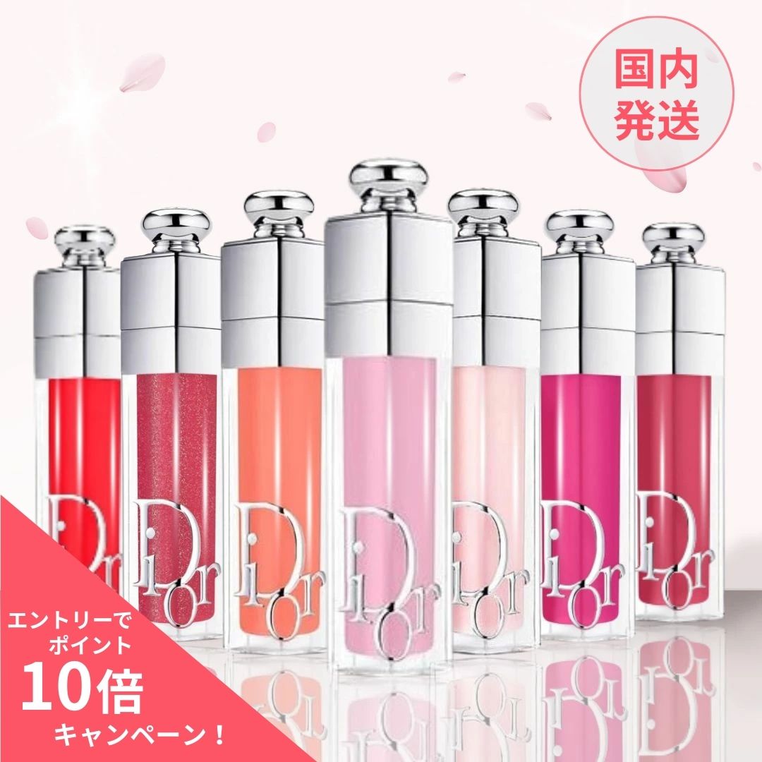 楽天市場】Dior ディオール アディクト リップ マキシマイザー