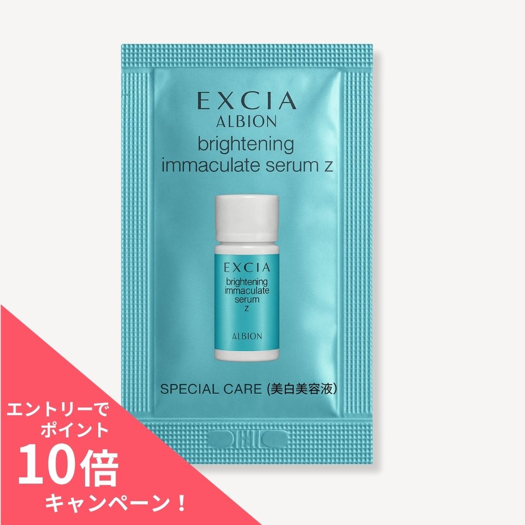 ALBION EXCIA アルビオン エクシア/イマキュレートセラム ブライトニング イマキュレート セラム Z〈美白美容液〉 | ALBION