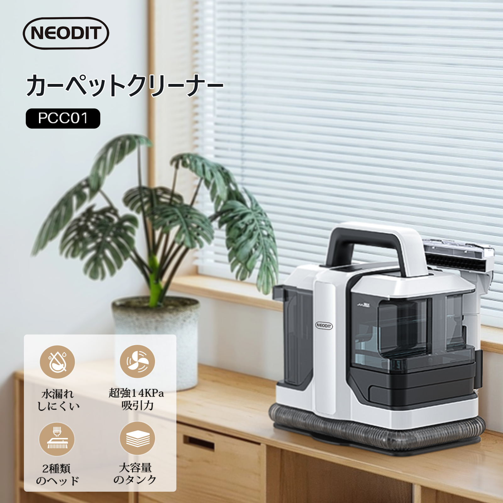 楽天市場】NEODIT カーペットクリーナー 水洗いクリーナー布製品 洗濯