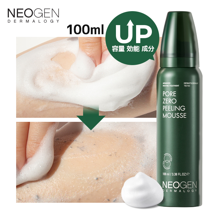 楽天市場 Neogen公式 ポアタイトピーリングムース 80ml ピーリング バブル 泡 美容 ツヤ 老廃物 肌のキメ 化粧のり 毛穴 毛穴ケア 弾力 角質 皮脂 フェイスケア スキンケア 水分 鎮静 肌ケア すべすべ肌 韓国コスメ 韓国スキンケア 化粧品 ホームケア コスメ