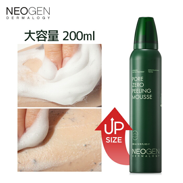 大容量 ピーリング 泡 バブル 美容 ツヤ 老廃物 キメ 化粧のり 毛穴 改善 弾力 角質 除去 皮脂 フェイスケア スキンケア 低刺激 水分 肌ケア 韓国コスメ 韓国スキンケア 化粧品 顔 肌 52 Off