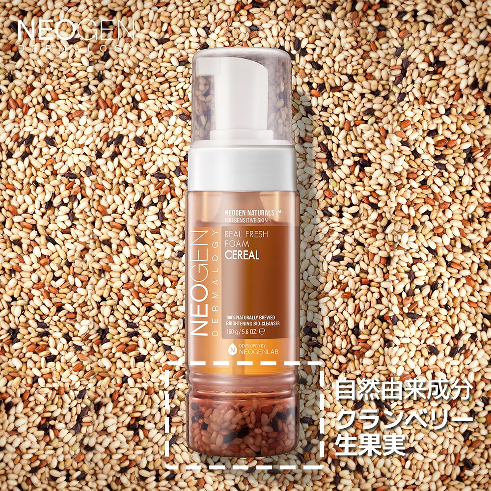 楽天市場 リアルフレッシュフォームシリアル 160g 保湿 うるおい 角質ケア クレンジング 洗顔 フォーム 泡 毛穴 ケア 洗顔 韓国コスメ スキンケア メイク落とし 低刺激 泡洗顔 ネオゼン クレンジングフォーム 毛穴ケア Neogen公式 Neogen楽天市場店