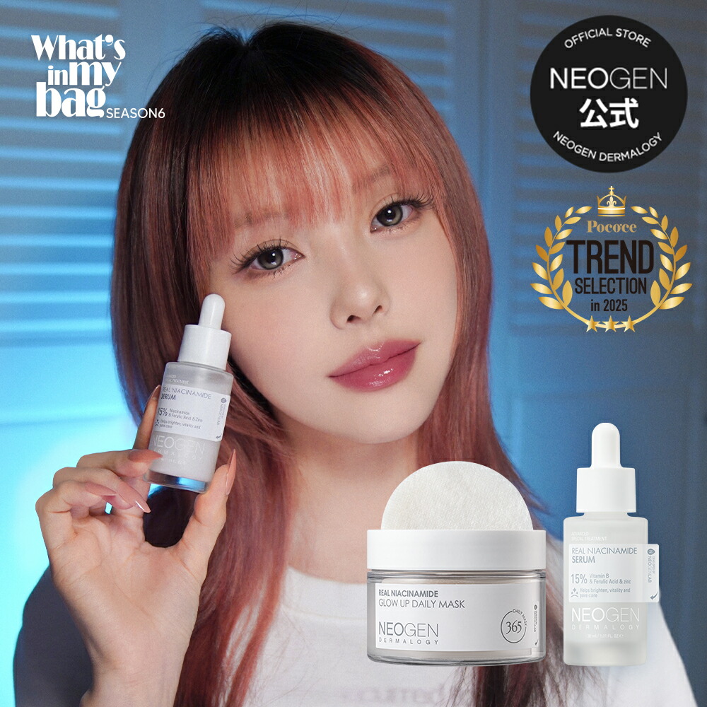 楽天市場】【予約発送】【NEOGEN公式】白もち肌パッド
