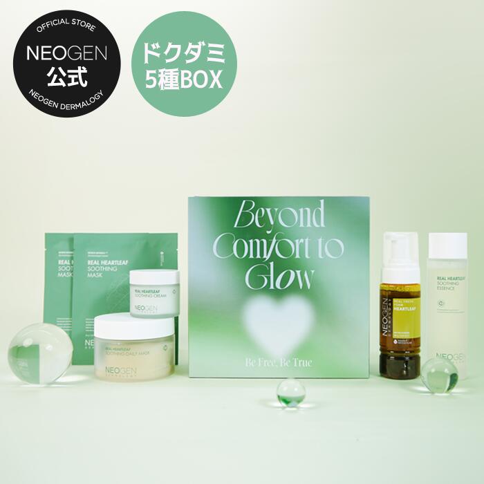 楽天市場】【NEOGEN公式】【ネオゼン ダーマロジ リアル フレッシュ