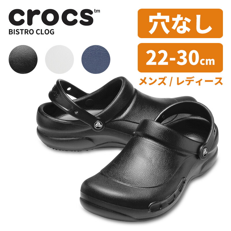 楽天市場】クロックス サンダル メンズ レディース crocs