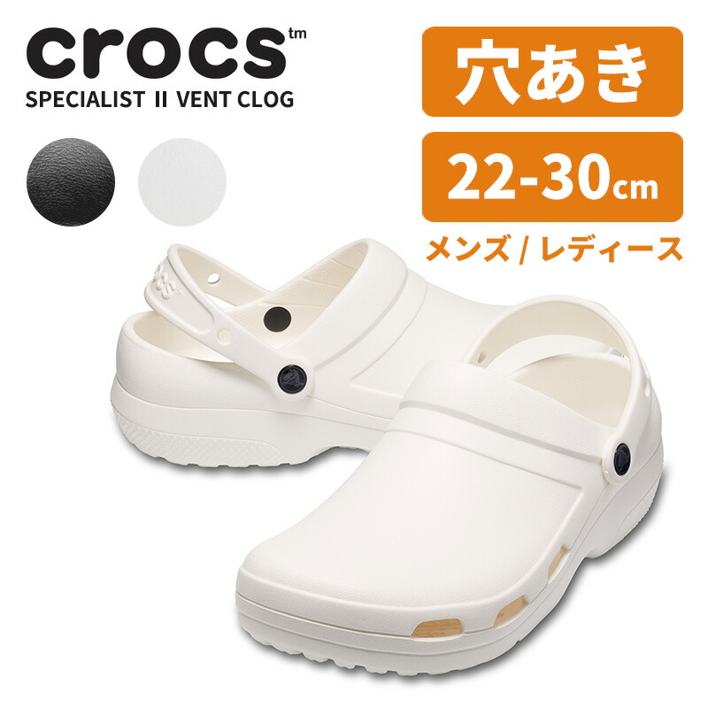 (取寄) クロックスワーク スペシャリスト リ クロッグ Crocs Work Specialist II Clog White 1 cr-205619-th.jpg