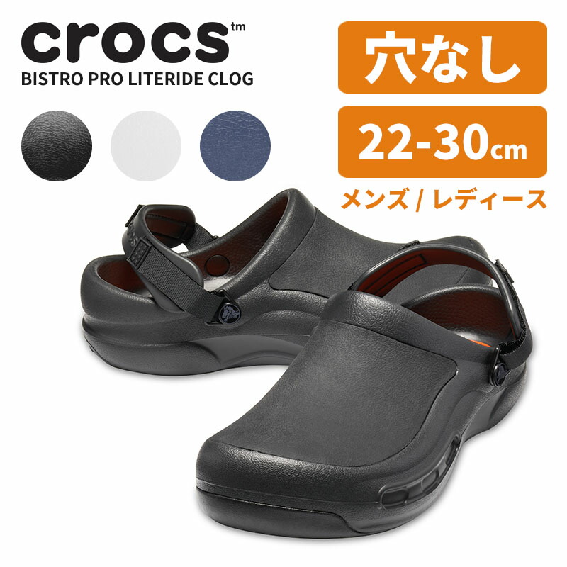 さーたーし　Crocs ビストロ クロッグ 27cm　5足 crocs クロックス ビストロ クロッグ サンダル メンズ