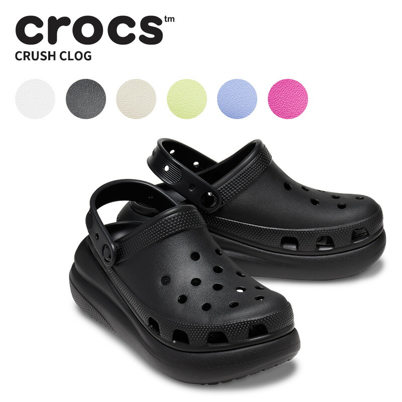 スマイルさん専用 楽天市場】クロックス CROCS クラシック アウト オブ ディス