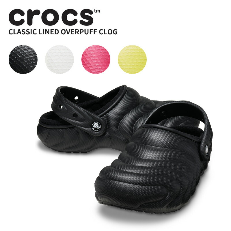 さーたーし　Crocs ビストロ クロッグ 27cm　5足 cr-210059.jpg