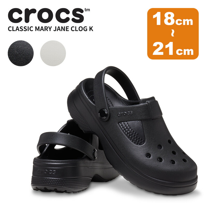 crocs クロッグサンダル レトロメリージェーン　ブラック　W9 crocs クロックス のレトロ メリージェーン W9 廃盤品 - メルカリ