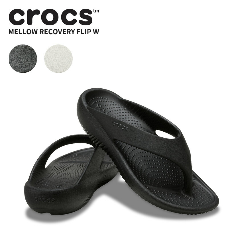 ◆crocs◆Mellow Recovery Clog サンダル 男女兼用 23~30cm クロックス リカバリーサンダル｜メロウクロッグ・Mellow Clog