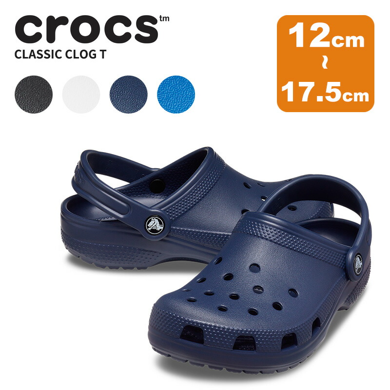 楽天市場】クロックス CROCS クラシック アウト オブ ディス ワールド