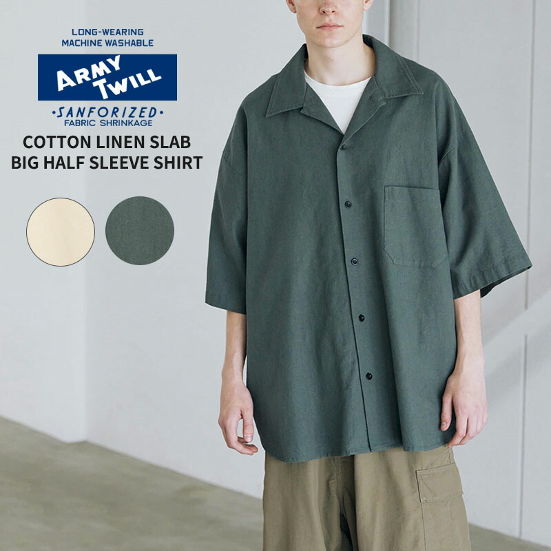 アーミーツイル メンズ サマーシャツ 半袖シャツ ARMY TWILL コットン リネン スラブ ビッグ ハーフスリーブシャツ Cotton Linen Slab Big Half Sleeve Shirt 5分袖 アメカジ ミリタリー AM-2517008 10,439円