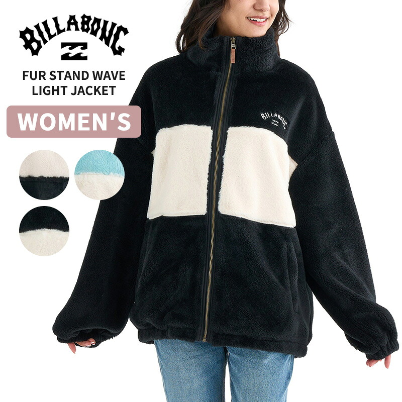 ビラボン レディース ボアジップアップジャケット BILLABONG レディース FUR STAND WAVE LIGHT JACKET BF014755 アウター 2025年秋冬モデル｜Neo Globe
